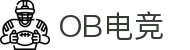 OB电竞·(中国)电子竞技平台